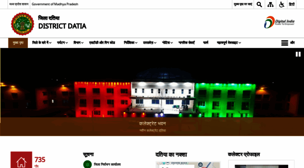 datia.nic.in