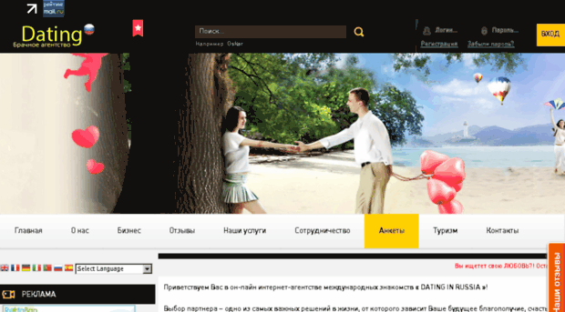 datingin.ru