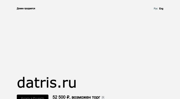 datris.ru