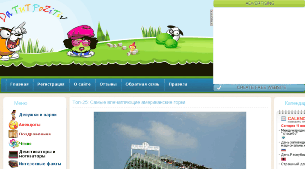 datutpozitiv.ucoz.ru