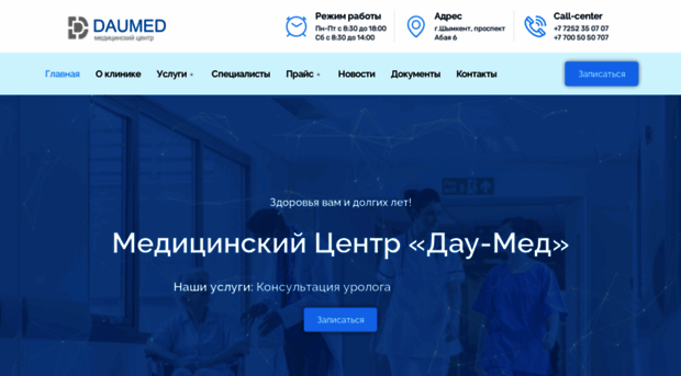 daumed.kz