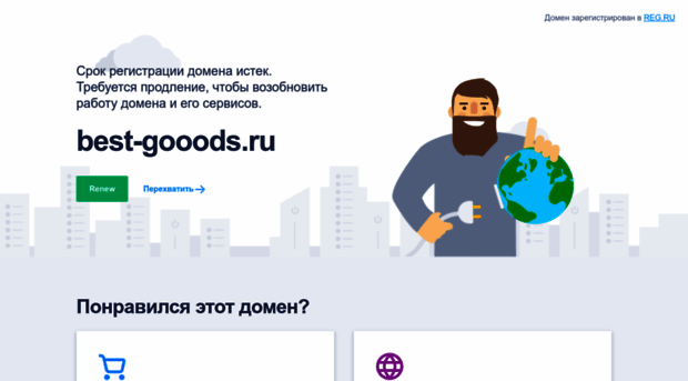 daytona2.best-gooods.ru