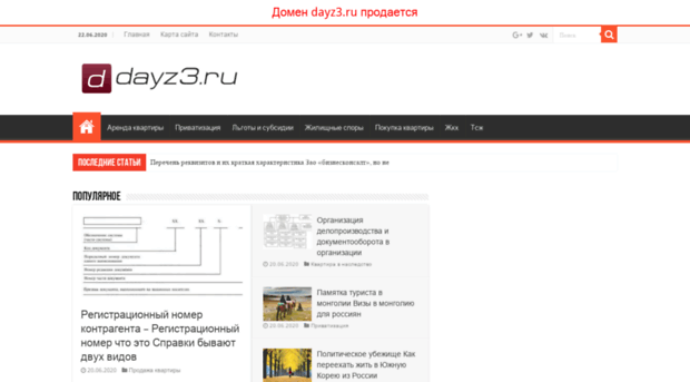 dayz3.ru
