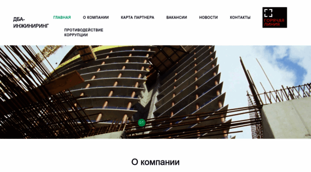 dba-engineering.ru