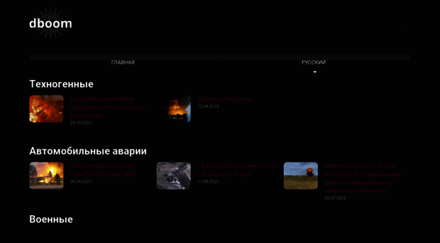 dboom.ru