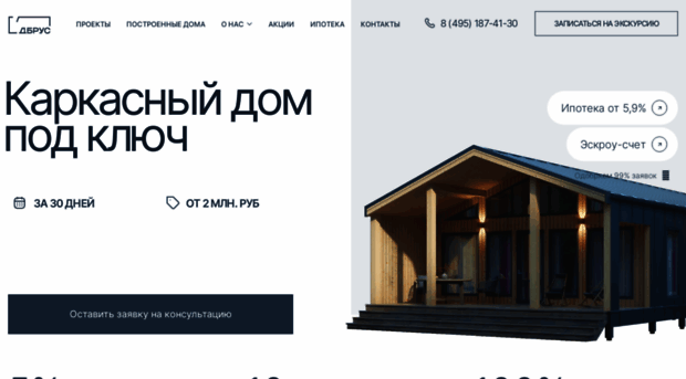dbrus.ru