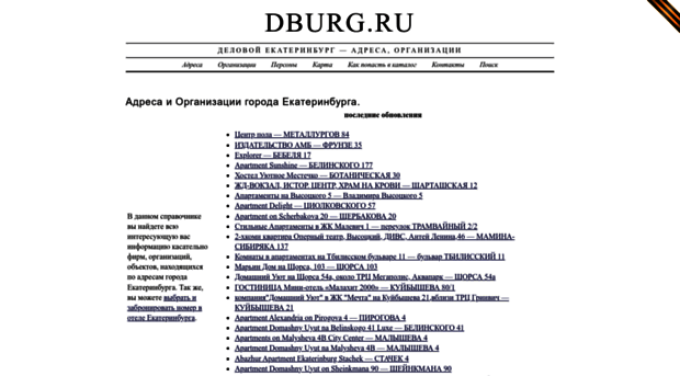 dburg.ru