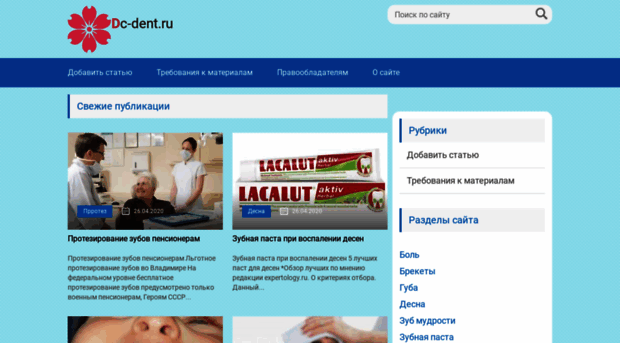 dc-dent.ru