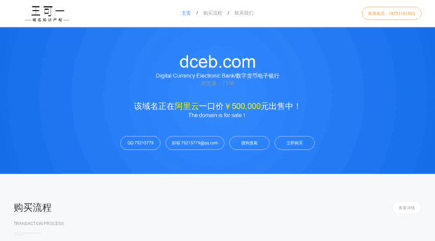 dceb.com