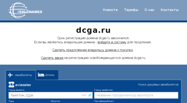 dcga.ru