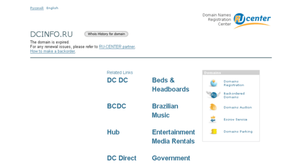 dcinfo.ru