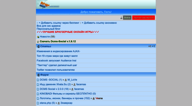 dcms-social.ru