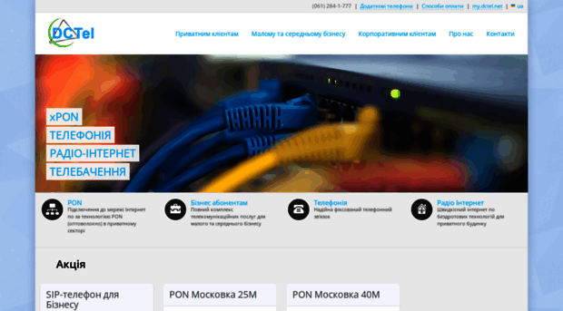 dctel.net