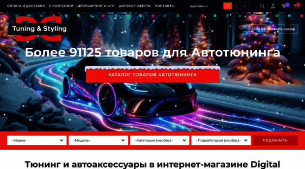 ddaudio.com.ua