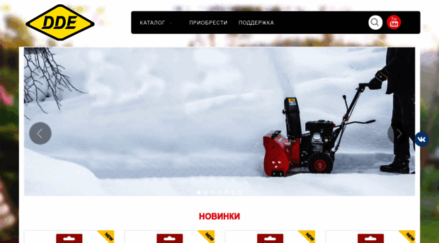 dde-um.com