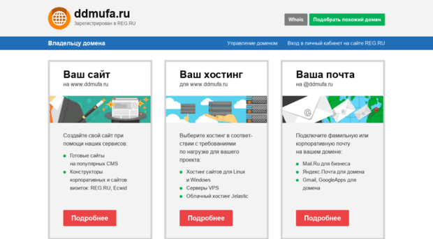 ddmufa.ru