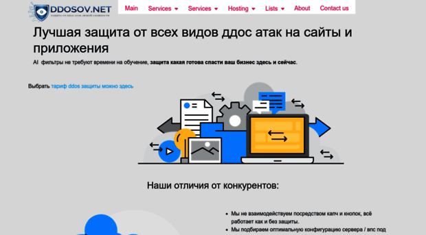 ddosov.net