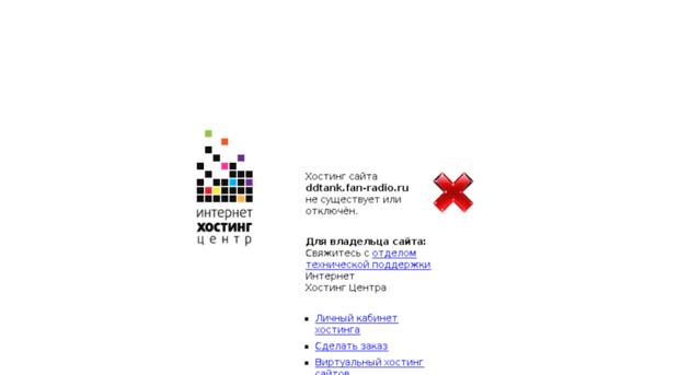 ddtank.fan-radio.ru