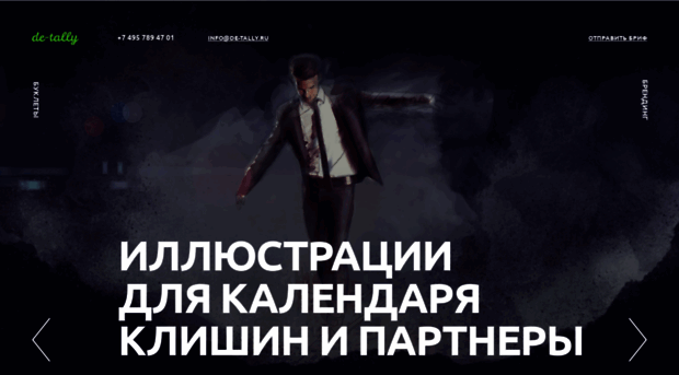 de-tally.ru