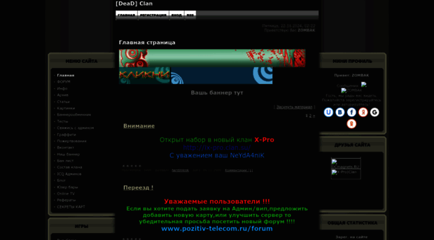 dead-clan.ucoz.com