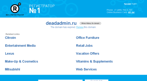 deadadmin.ru