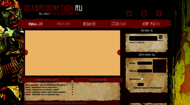 deadredemption.ru
