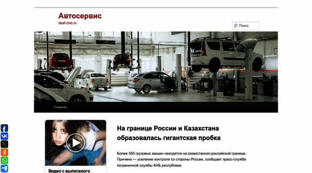 deaf-club.ru