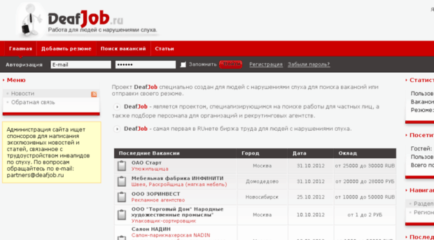deafjob.ru