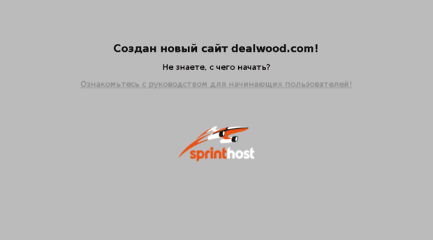 dealwood.com