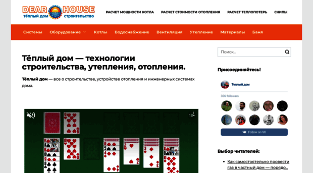 dearhouse.ru