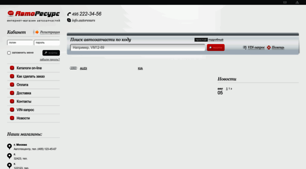 debug834.auto-vision.ru