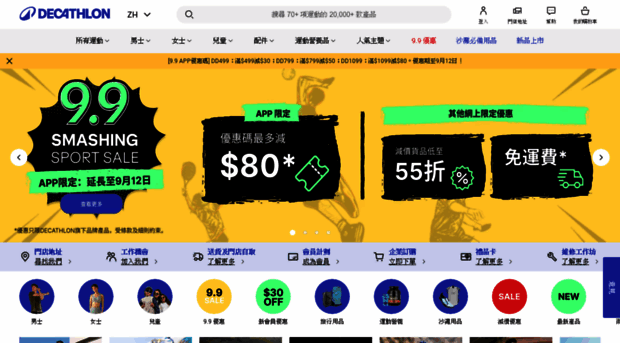 decathlon.com.hk