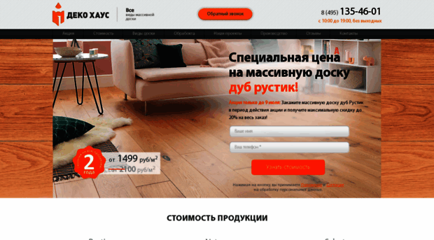 decohouse.ru