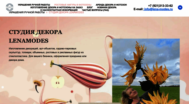 decor.lena-modes.ru