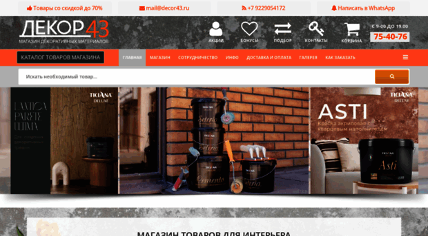 decor43.ru