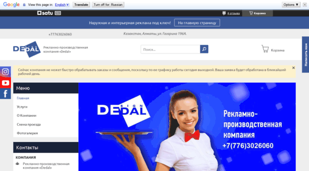dedal.kz
