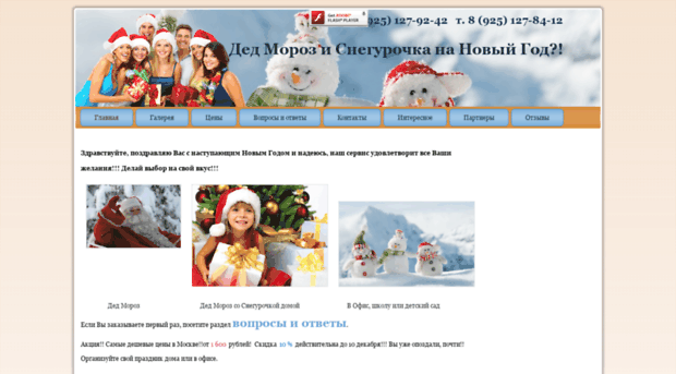 dedandsneg.ru