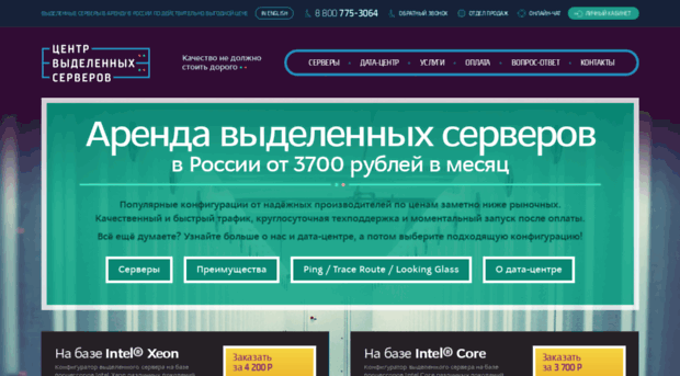 dedic-center.ru