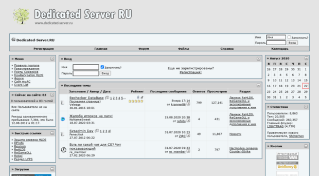 dedicated-server.ru