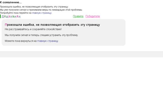 dedukcion.ru