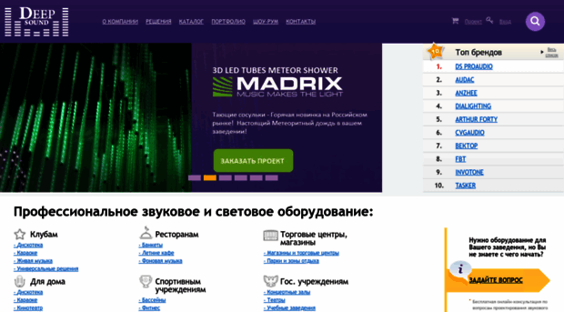 deep-sound.ru