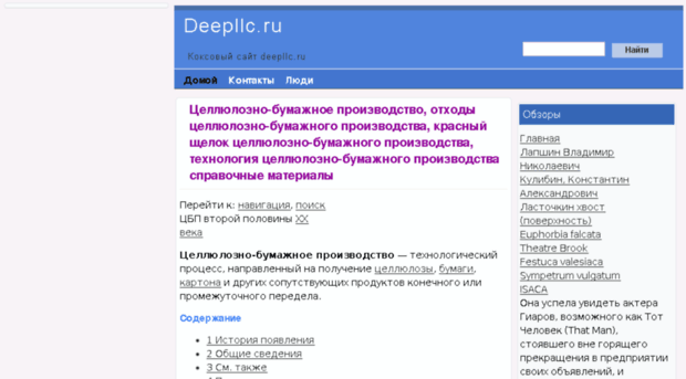 deepllc.ru
