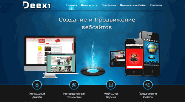deexi.ru