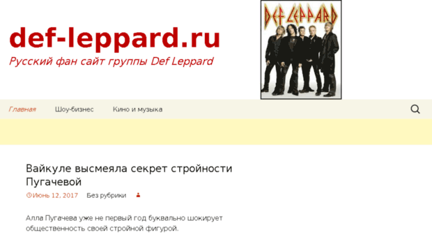 def-leppard.ru