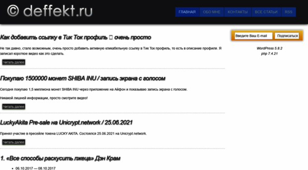 deffekt.ru