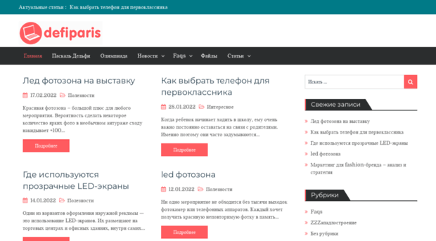 defiparis.net.ru