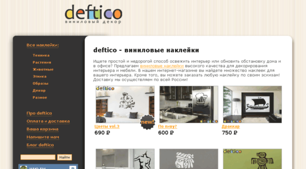 deftico.ru