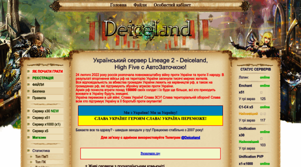 deiceland.org