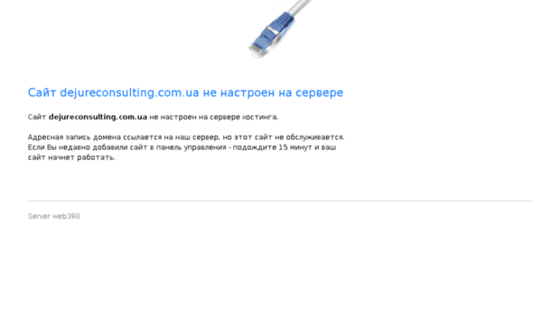 dejureconsulting.com.ua