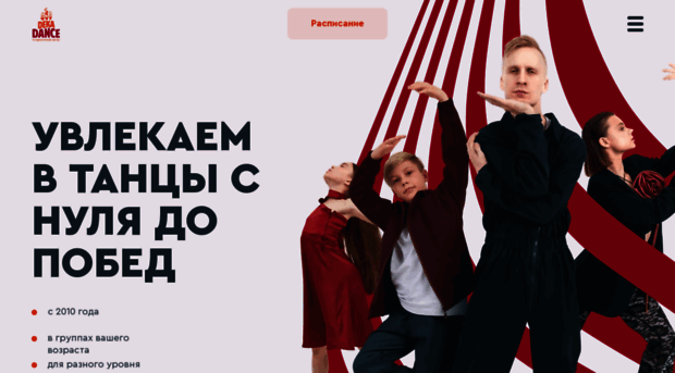 deka-dance.ru